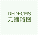 遏制部门地域进口大蒜和姜